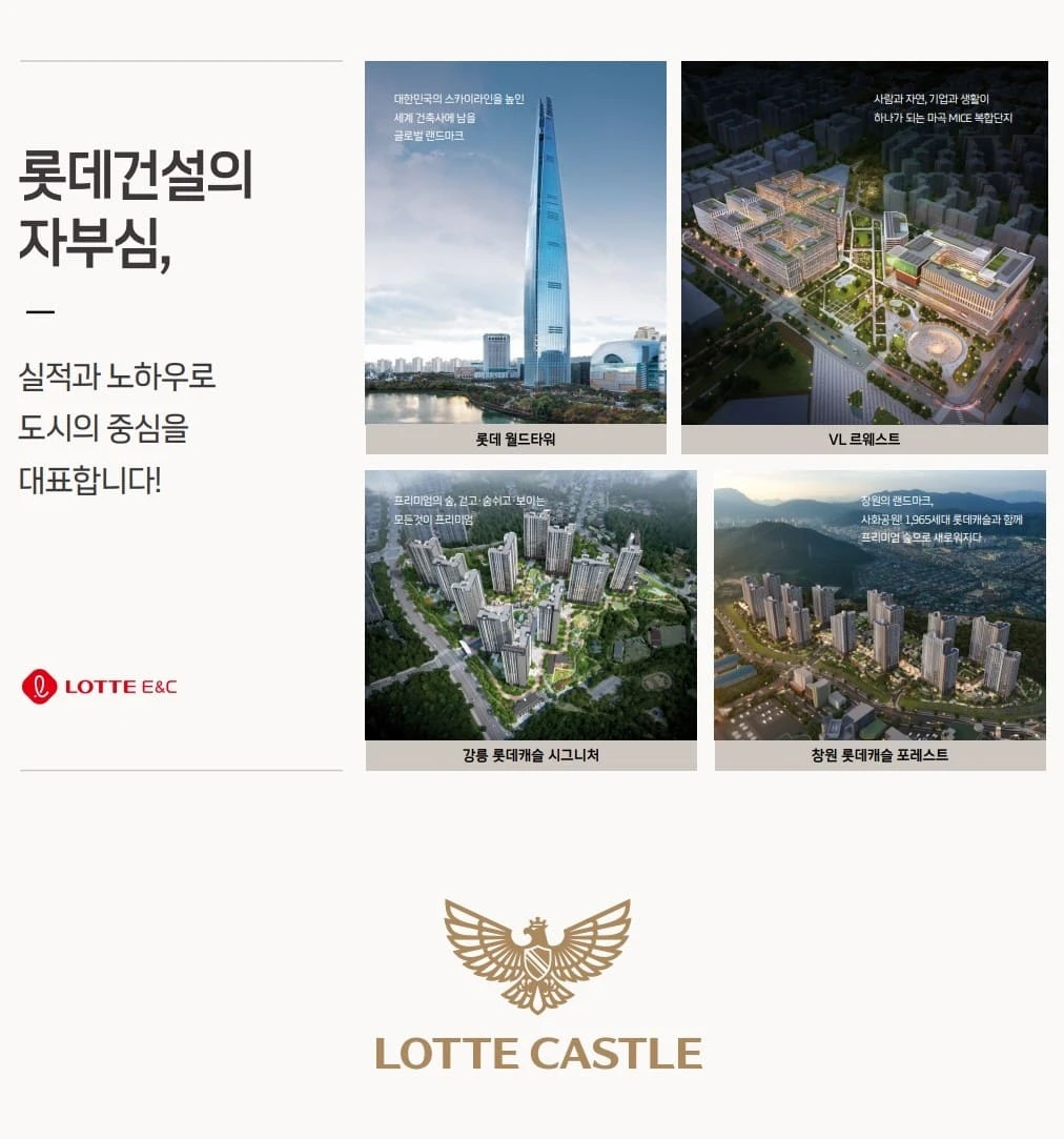 경기광주역 롯데캐슬 시그니처와 함께 누리는 51만㎡ 규모의 쌍령공원