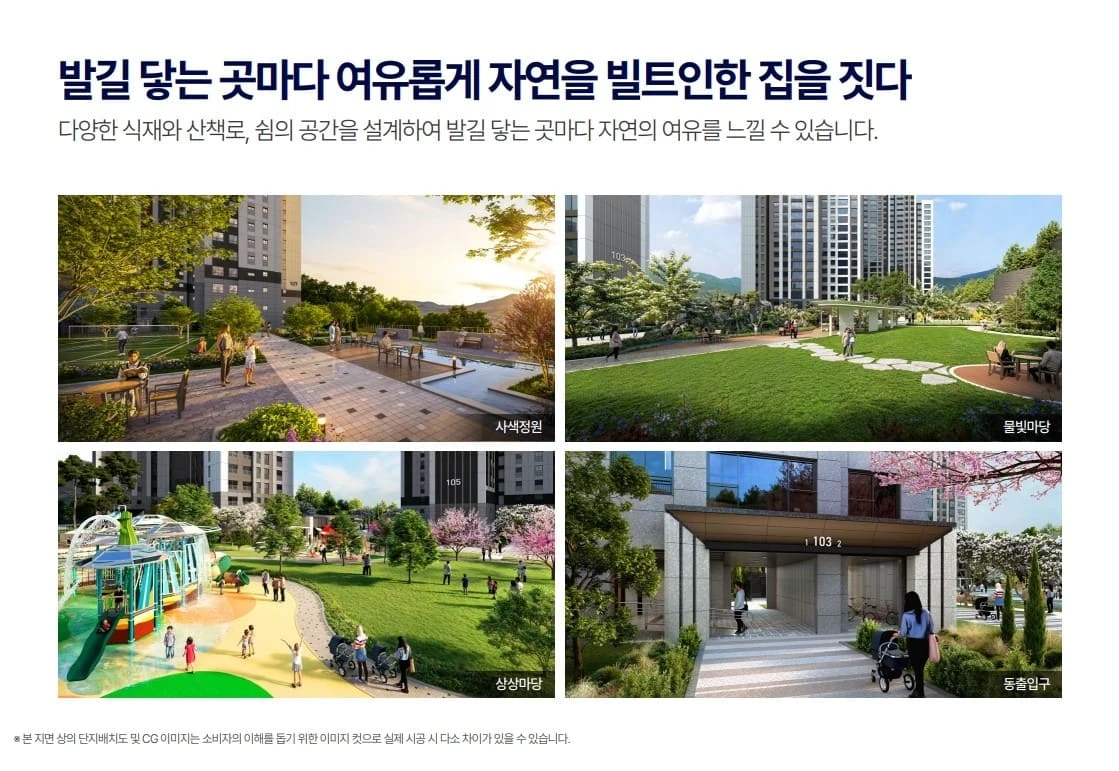 롯데캐슬 시그니처 경기광주역 다이닝카페 및 게스트하우스 시설