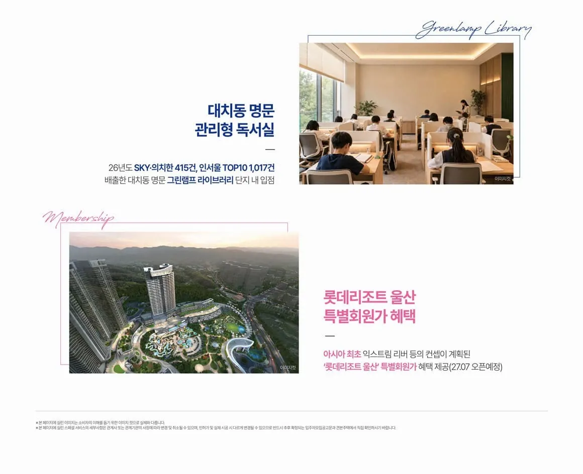 경강선 판교·강남 접근성이 우수한 경기광주역세권 롯데캐슬 시그니처 2단지 입지