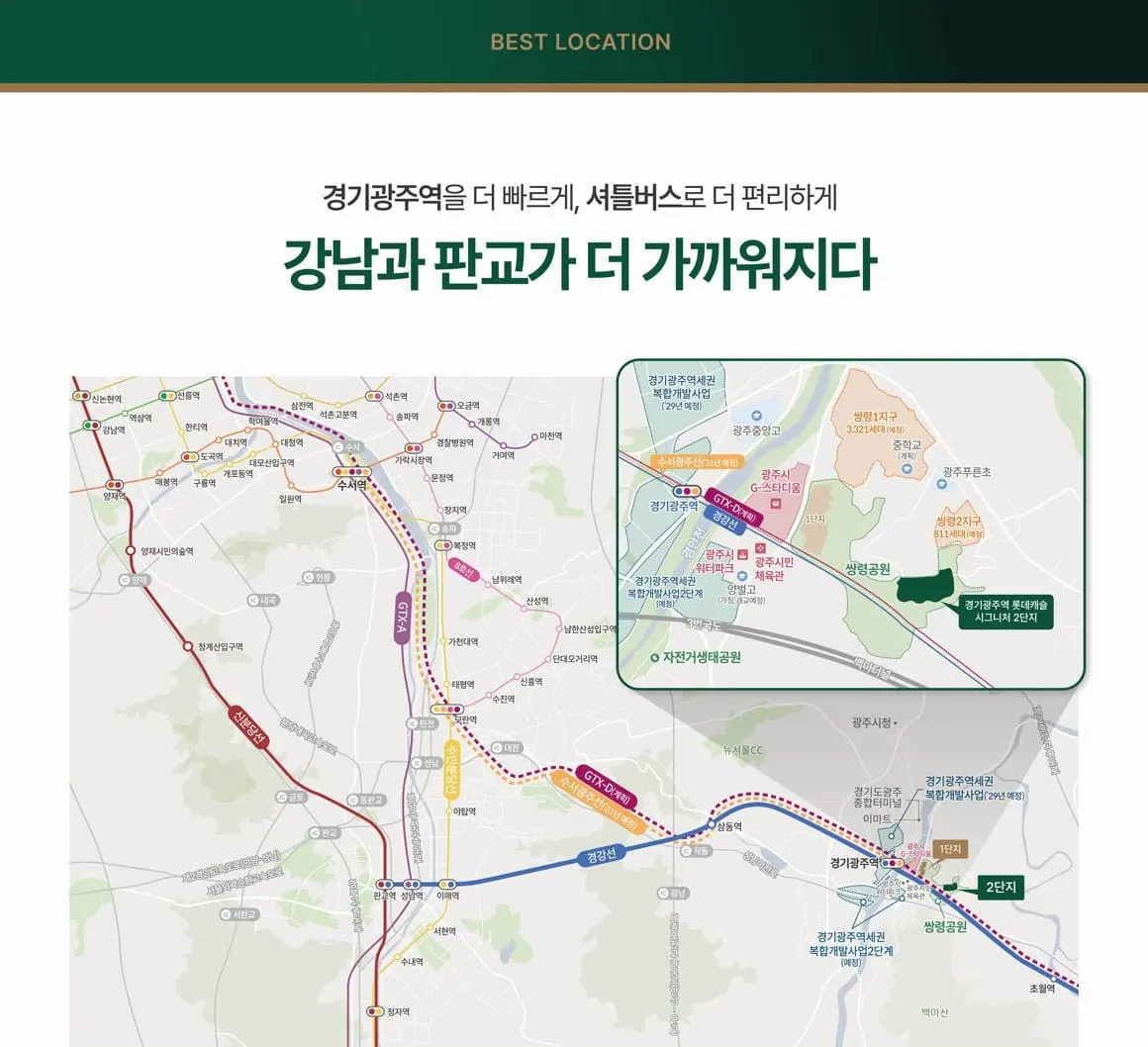 판상형 및 펜트하우스 구조를 담은 경기광주역 롯데캐슬 시그니처 2단지 평면도